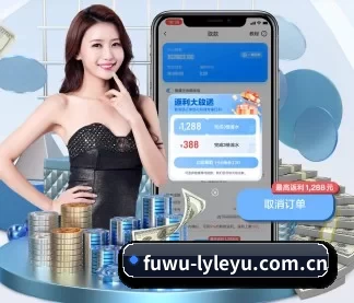 fuwu-lyleyu.com.cn APP