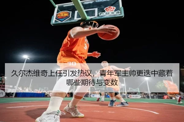 jiu-er-jie-wei-qi-shang-ren-yin-fa-re-yi-qing-nian-jun-zhu-shuai-geng-die-zhong-cang-zhe-na-xie-qi-dai-yu-bian-shu-2-319.jpg